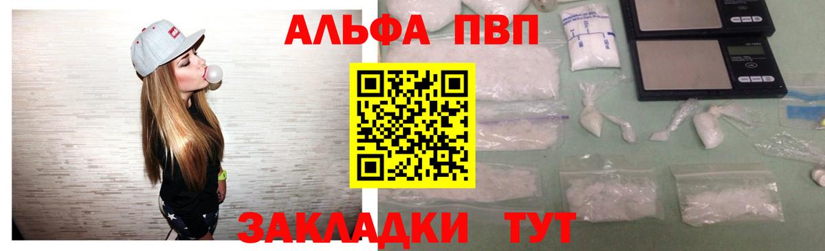 APVP Соль  А ПВП крисы CK  Лангепас  Вход с VPN  магазин продажи наркотиков  A-PVP СК КРИС 