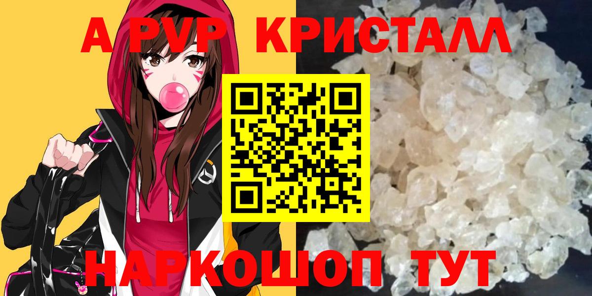 Alpha PVP кристаллы Лангепас