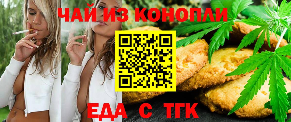 Cannafood марихуана  Вход с VPN  Лангепас 