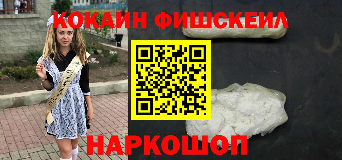 КОКАИН VHQ Лангепас
