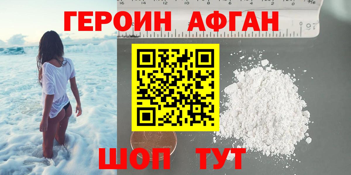 Героин афганец Лангепас
