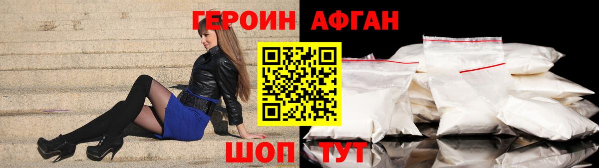 Героин  Вход с VPN  Лангепас  ГЕРОИН Афган 