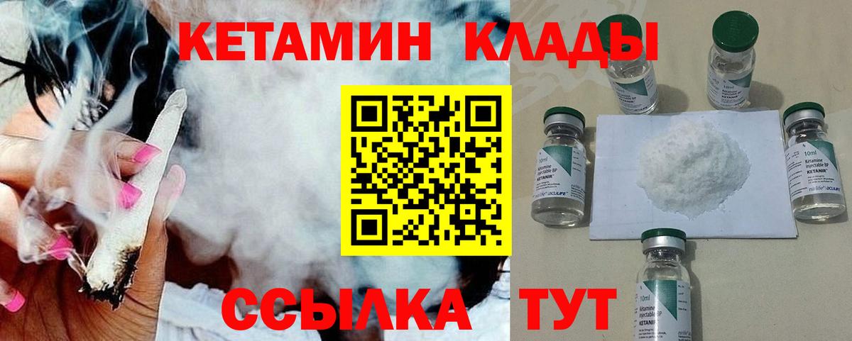 КЕТАМИН ketamine  Вход с VPN  Лангепас  Кетамин ketamine 