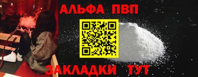 альфа пвп Канаш