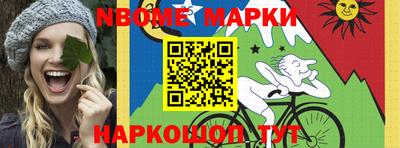 марки nbome Изобильный