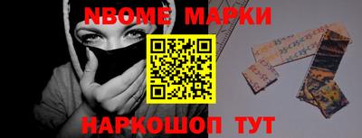 марки nbome Изобильный