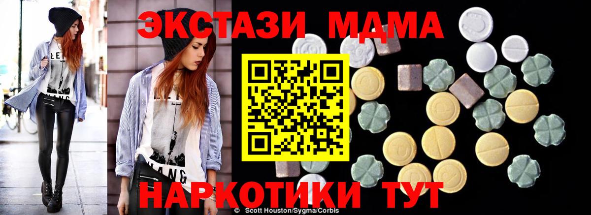 Лангепас  MDMA кристаллы  MDMA кристаллы  Вход с VPN 