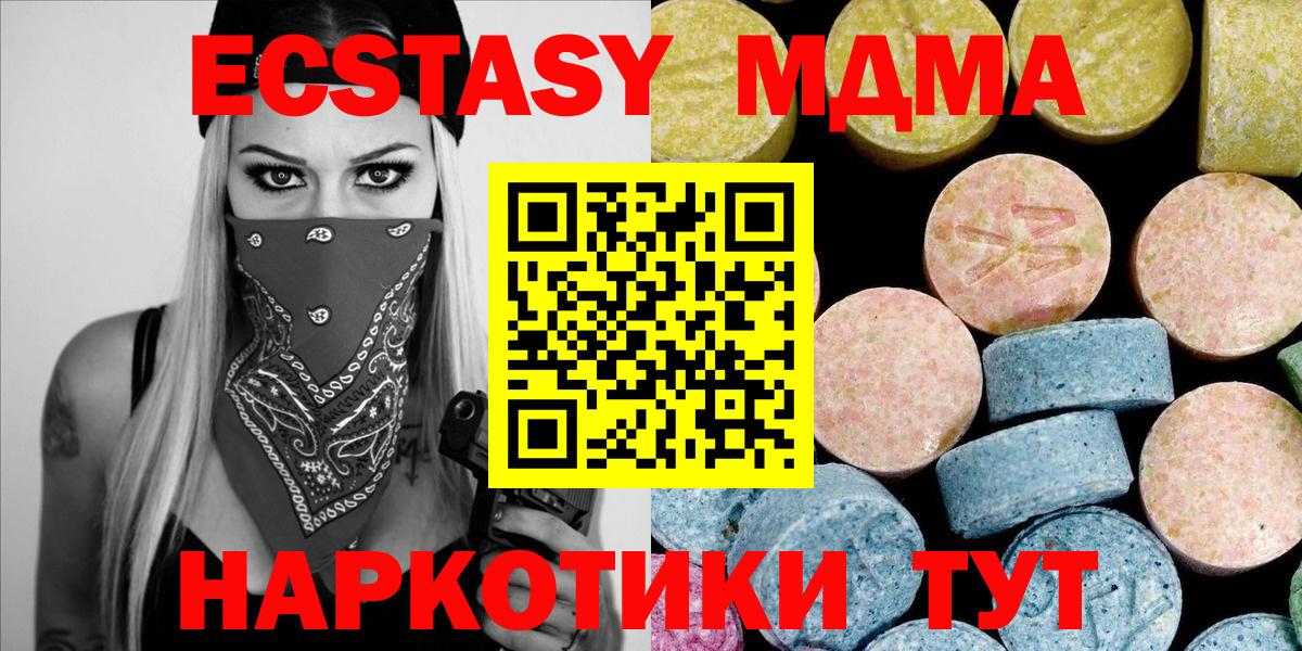 MDMA кристаллы Лангепас