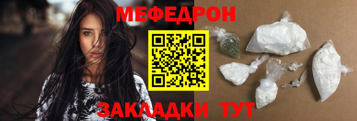 Лангепас  МЯУ-МЯУ  Меф кристаллы  Вход с VPN  Меф кристаллы 