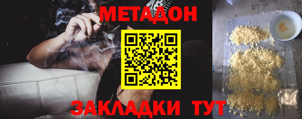 Лангепас  Метадон белоснежный  ОМГ ОМГ ссылки  Вход с VPN 