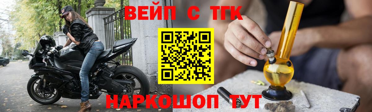 Дистиллят ТГК гашишное масло Лангепас