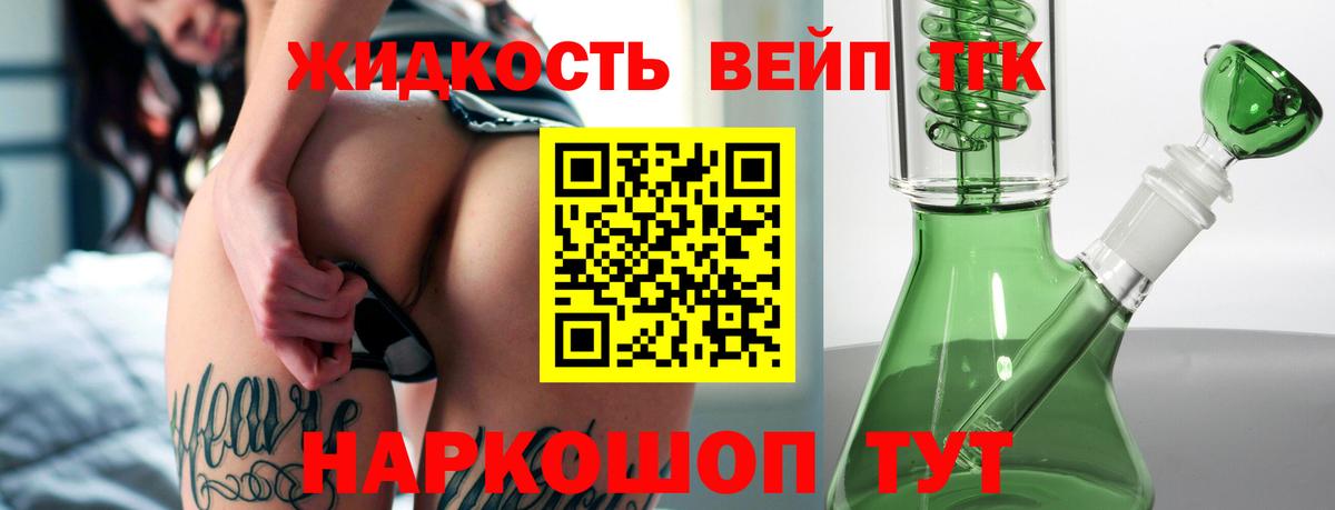 Дистиллят ТГК вейп с тгк  Вход с VPN  ТГК вейп с тгк  Лангепас 