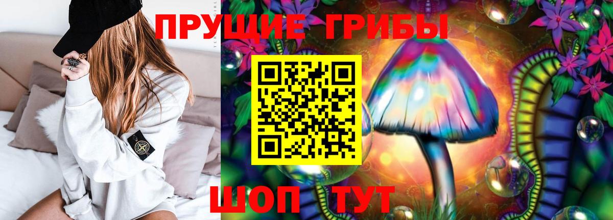 Псилоцибиновые грибы Magic Shrooms  Галлюциногенные грибы мицелий  Вход с VPN  Лангепас 